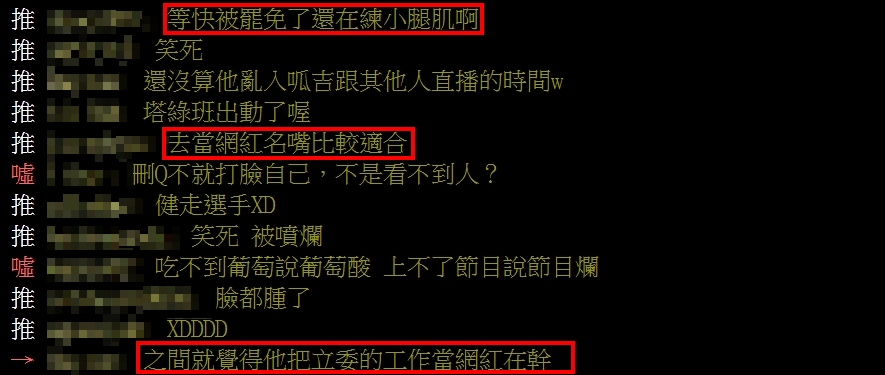 刪Q總部用數據打臉陳柏惟獲網友大讚。（圖／翻攝自PTT）