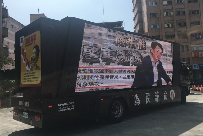 陳柏惟被爆肇逃。（圖／翻攝自臉書／罷免陳柏惟）