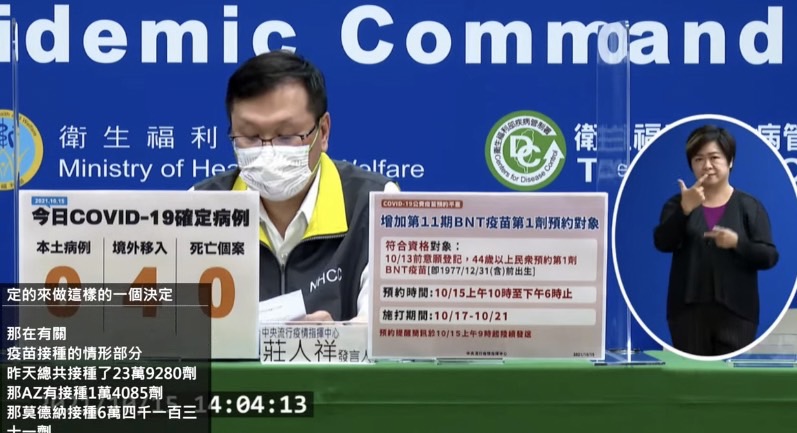 中央流行疫情指揮中心今(15)日公布國內新增4例COVID-19確定病例。 (圖/指揮中心)