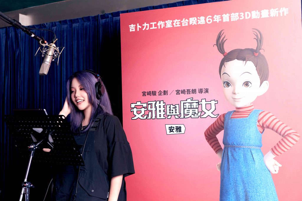 安那配音《安雅與魔女》表現獲讚賞。（圖／甲上娛樂提供）