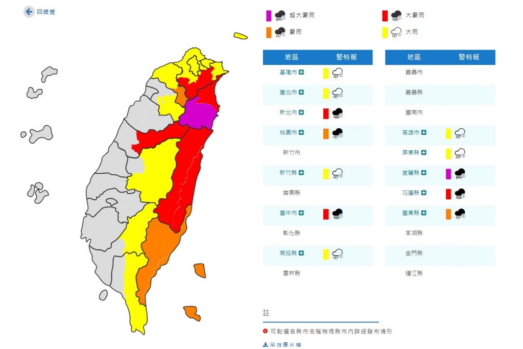 豪雨特報 （圖 ／取自中央氣象局臉書直播） 