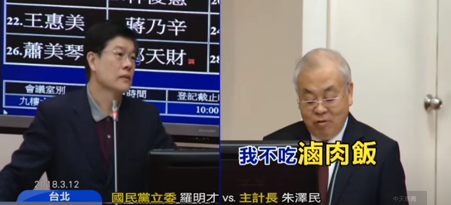 主計長朱澤民被問到滷肉飯漲幅,他稱「不吃滷肉飯」。(圖/中天新聞)
