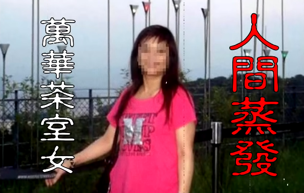 2009年8月「伊通街情殺案」。(圖/由中天新聞提供)