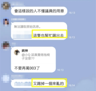 鄉民分享陳柏惟後援會的組群截圖，表示鐵粉要求力挺陳柏惟。（圖／翻攝自PTT）
