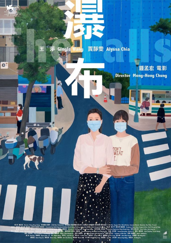 《瀑布》甜蜜生活版海報。(圖/本地風光提供)