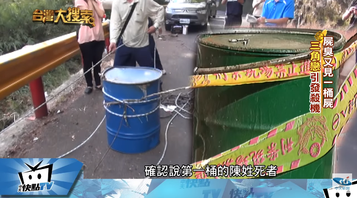 2015年「中橫雙桶屍命案」。（圖／由中天新聞提供）