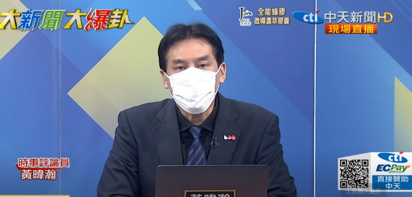 時事評論員黃暐瀚。(圖/翻攝自大新聞大爆卦)