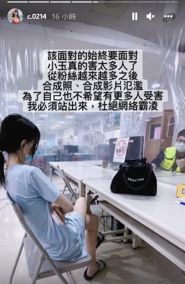 青青今PO出要制裁小玉案!(圖/翻攝自IG)