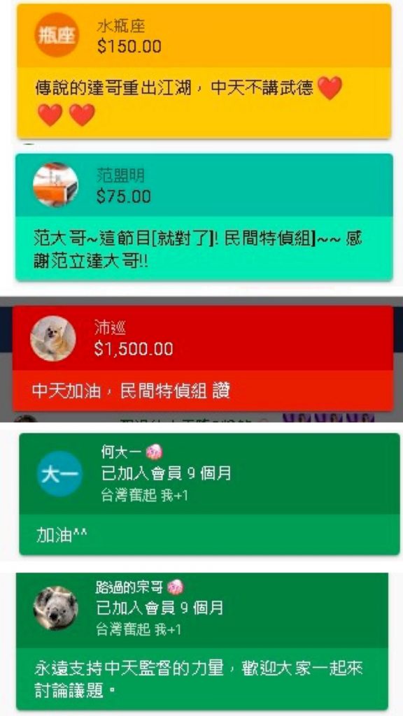 許多網友都斗內支持，鼓勵中天(圖／取自中天新聞YT)