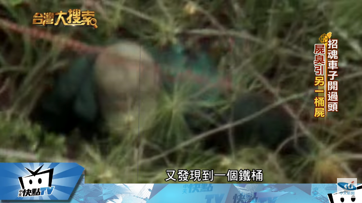2015年「中橫雙桶屍命案」。（圖／由中天新聞提供）