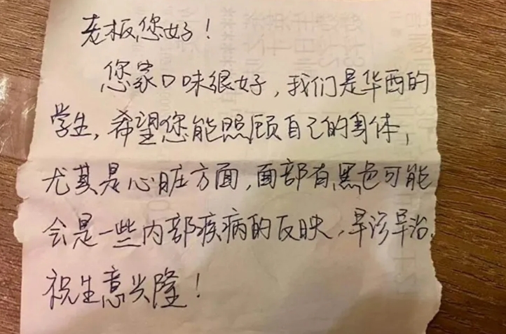 女學生寫小紙條給火鍋店老闆。（圖／翻攝自「極目新聞」微博）