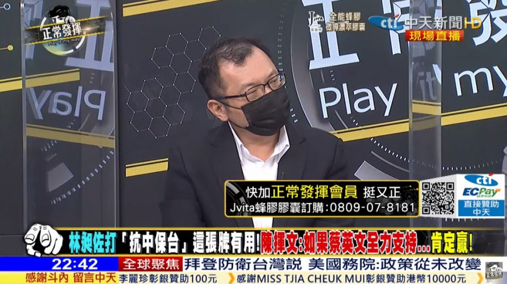 攝自中天新聞