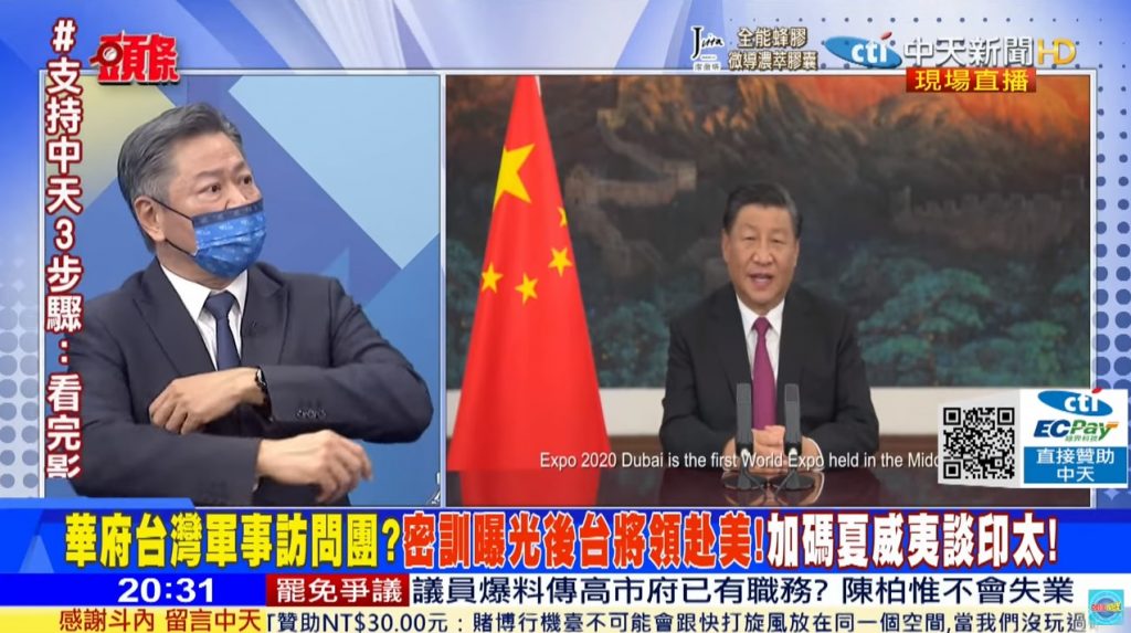 攝自中天新聞