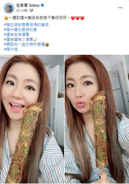 之前Selina發文愛吃糯米製品到「胃黏在一起也無所畏懼」，也透露出胃其實不太適合某些不健康的食品。（圖／翻攝自selina臉書）