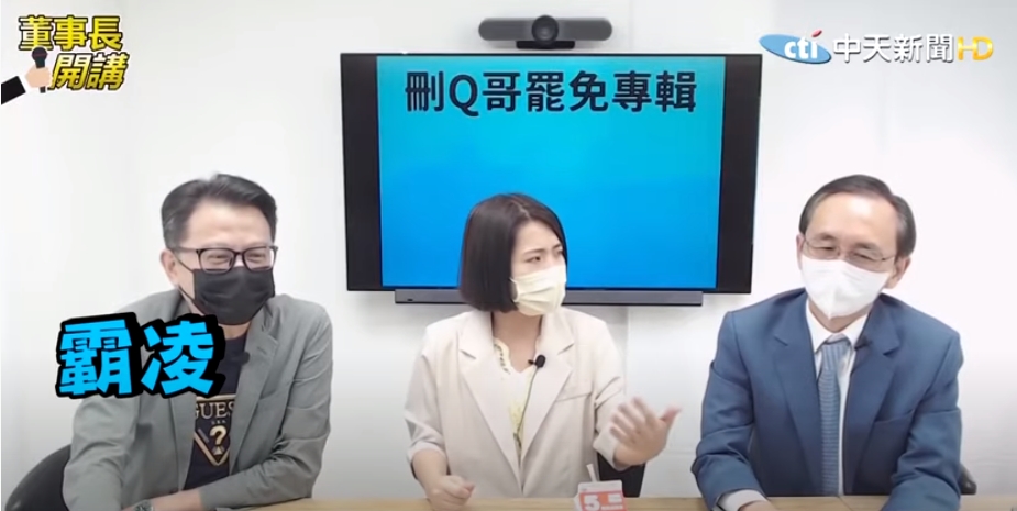 吳子嘉大膽直言,陳柏惟許多作為就是「王X蛋」、「台灣第1名負面表列的小丑」。(圖/中天新聞)