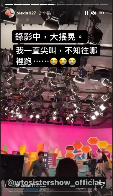 錄影現場搖晃明顯。(圖/翻攝自IG)