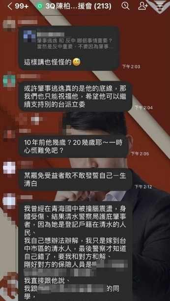 鄉民分享陳柏惟後援會的組群截圖，表示鐵粉要求力挺陳柏惟。（圖／翻攝自PTT）
