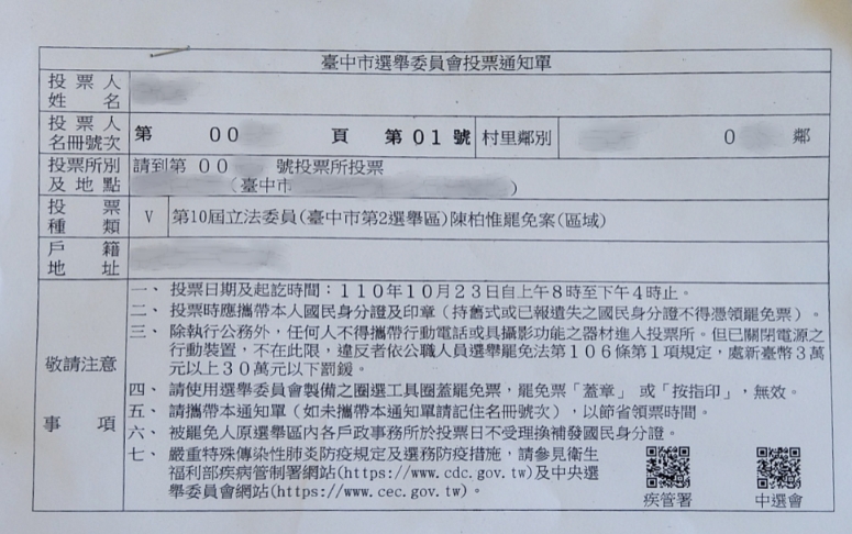 陳柏惟因為「打手槍打到住院」、「支持大麻合法化」等荒唐事蹟，目前正面臨罷免危機。（圖／翻攝自PTT）