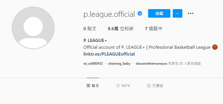 PLG官方貼文全部消失。(圖/翻攝自PLG職籃IG)