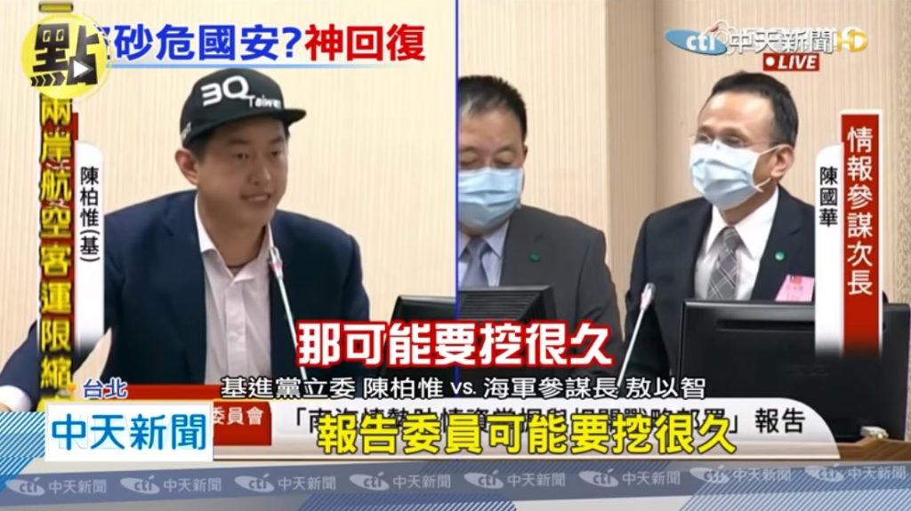 攝自中天新聞