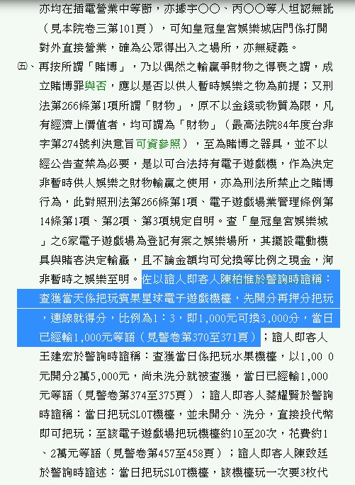 （圖／取自司法院 法學資料檢索系統 ）
