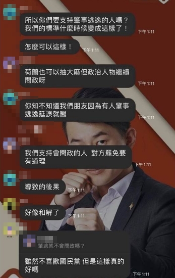 鄉民分享陳柏惟後援會的組群截圖，表示鐵粉要求力挺陳柏惟。（圖／翻攝自PTT）