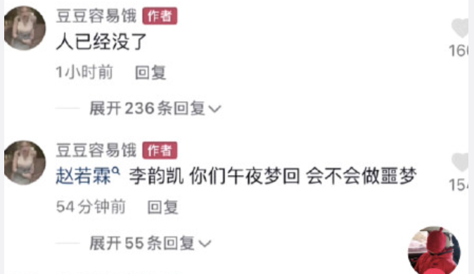 羅小貓貓子好友證實死訊。（圖／翻攝自微博）