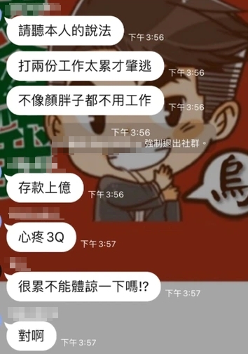 鄉民分享陳柏惟後援會的組群截圖，表示鐵粉要求力挺陳柏惟。（圖／翻攝自PTT）