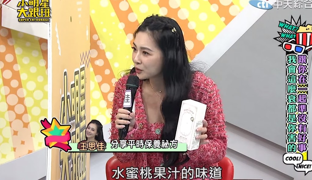 王思佳在節目中分享，她的產前產後愛用好物TKLAB嬌嬌飲！（圖／中天電視）