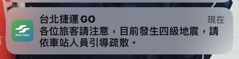 宜蘭6.5強震,北捷瞬間停駛,並正在疏散車站人員。(圖/網友提供)