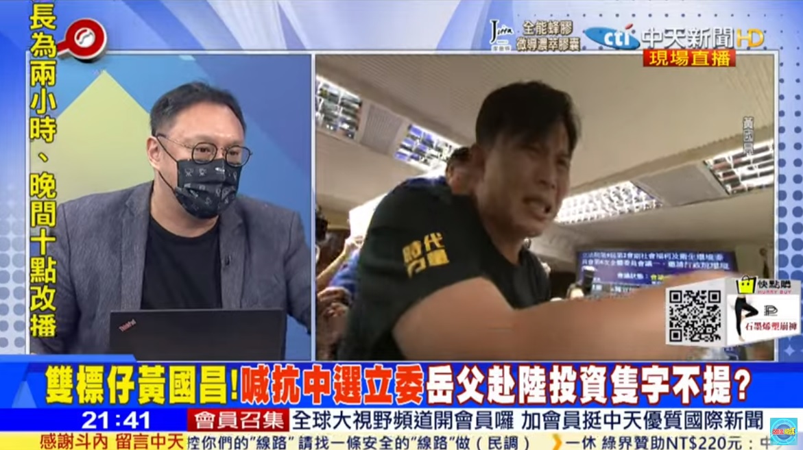 攝自中天新聞