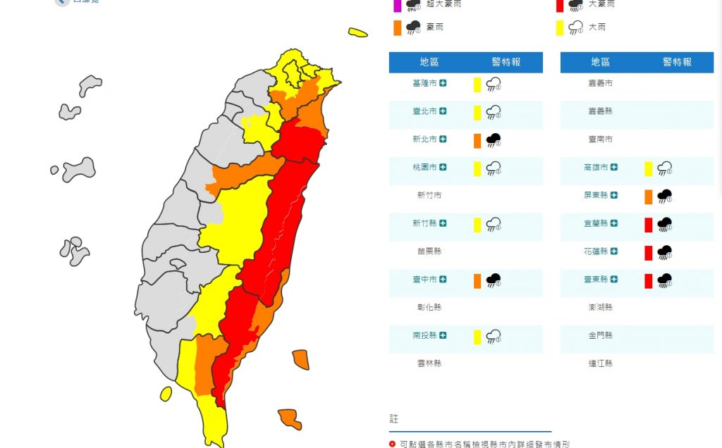 花蓮達一級淹水警戒。(圖/翻攝自中央氣象局)