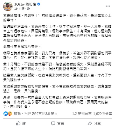 攝自陳柏惟臉書
