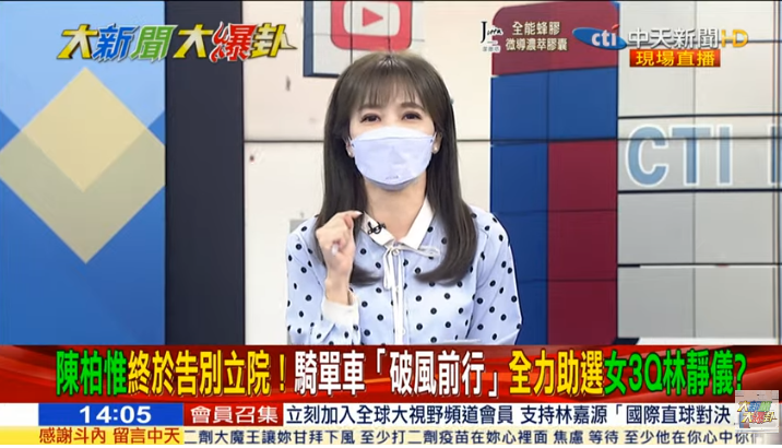 民進黨傳將派出林靜儀出來補選台中第2選區立委。(圖/取自中天新聞)