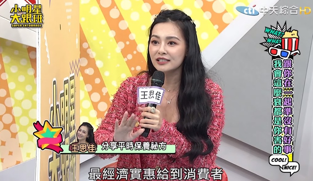 王思佳也分享了喝TK嬌嬌飲的小心機。只要把嬌嬌飲加入氣泡水，就會變成水蜜桃氣泡飲（圖／中天電視）