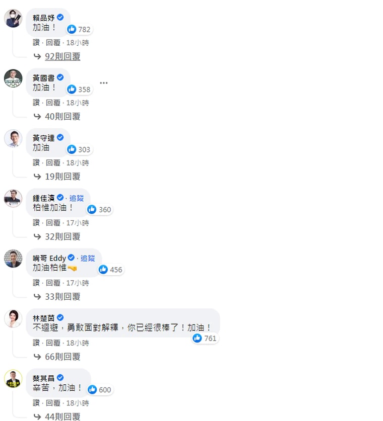 攝自陳柏惟臉書