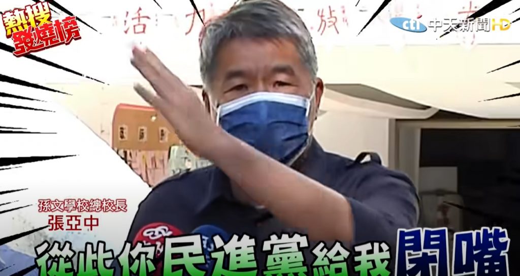 張亞中說，如果民進黨辯論輸了，那就閉嘴別欺騙民眾了。（圖／中天新聞）
