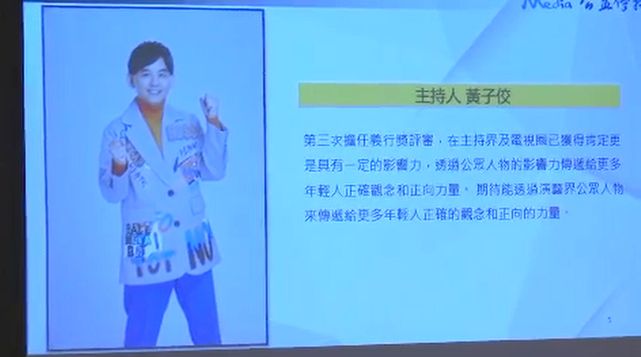 記者會上介紹黃子佼擔任義行獎評審。（圖／中天新聞）