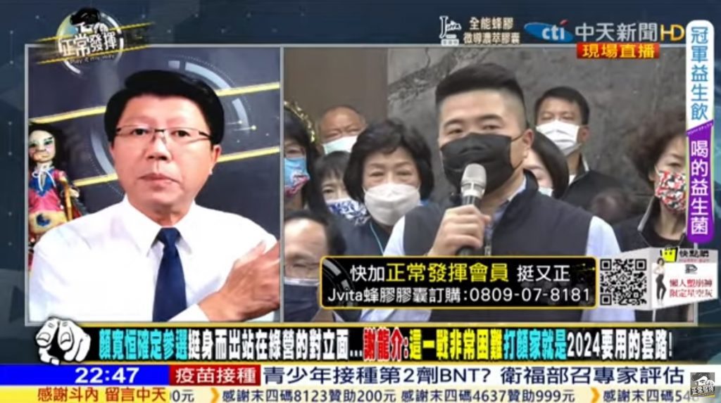 攝自中天新聞