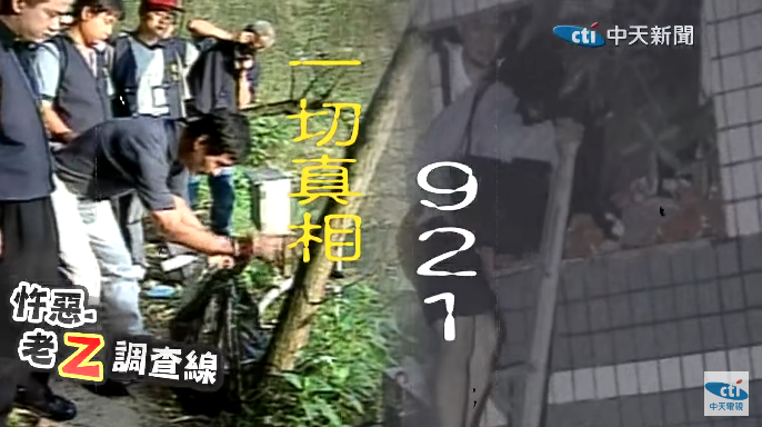 1999年9月發生一起恐怖的「日月潭連環分屍案」！（圖／由中天新聞提供）