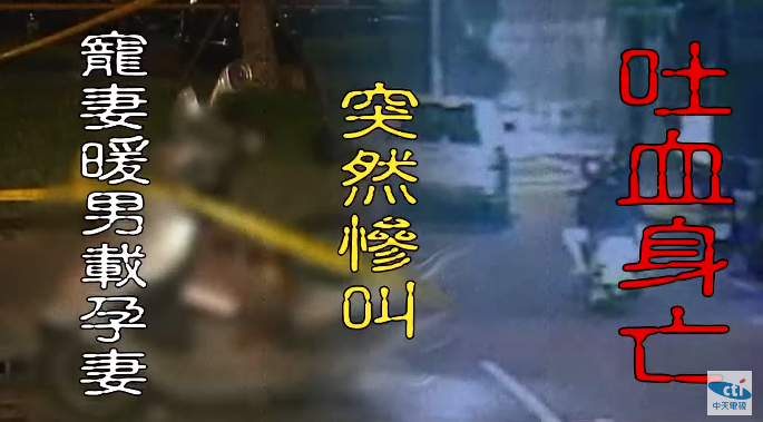 2009年5月31日晚間，台北縣新莊市發生了一樁至今仍未破案的「流彈殺人案」！（圖／由中天新聞提供）