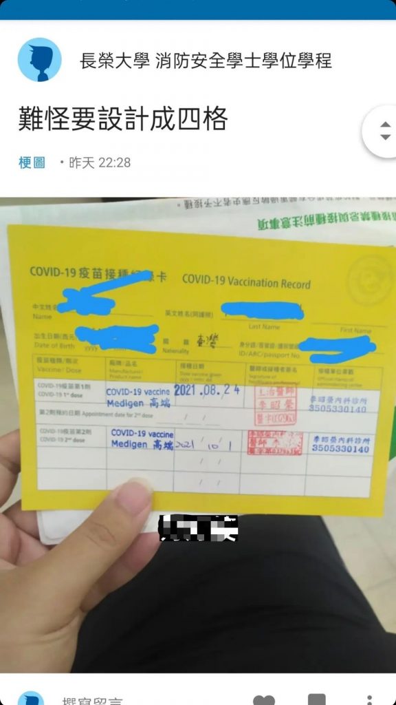 截自Dcard畫面
