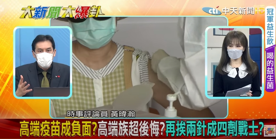 時事評論員黃暐瀚。（圖／翻攝自YOUTUBE／大新聞大爆卦）