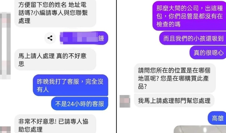 業者冷處理。（圖／爆料公社）