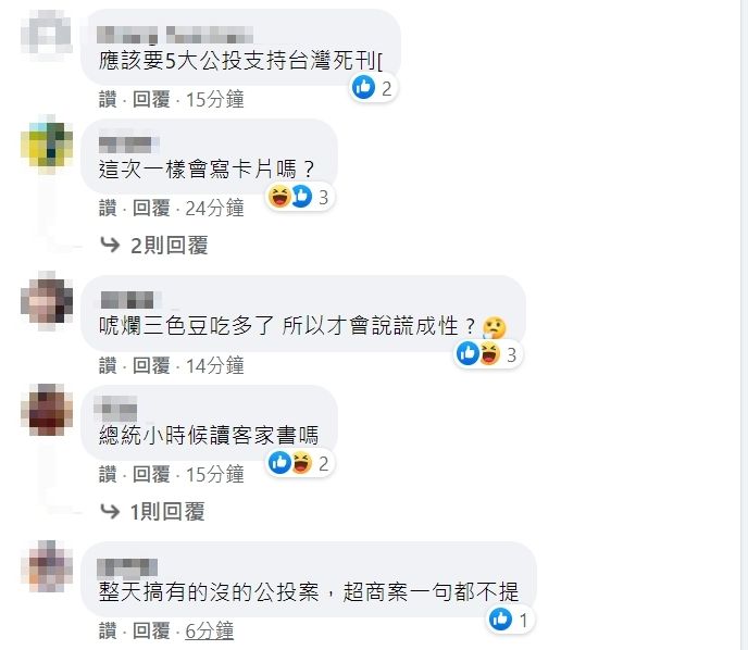 攝自蔡英文臉書