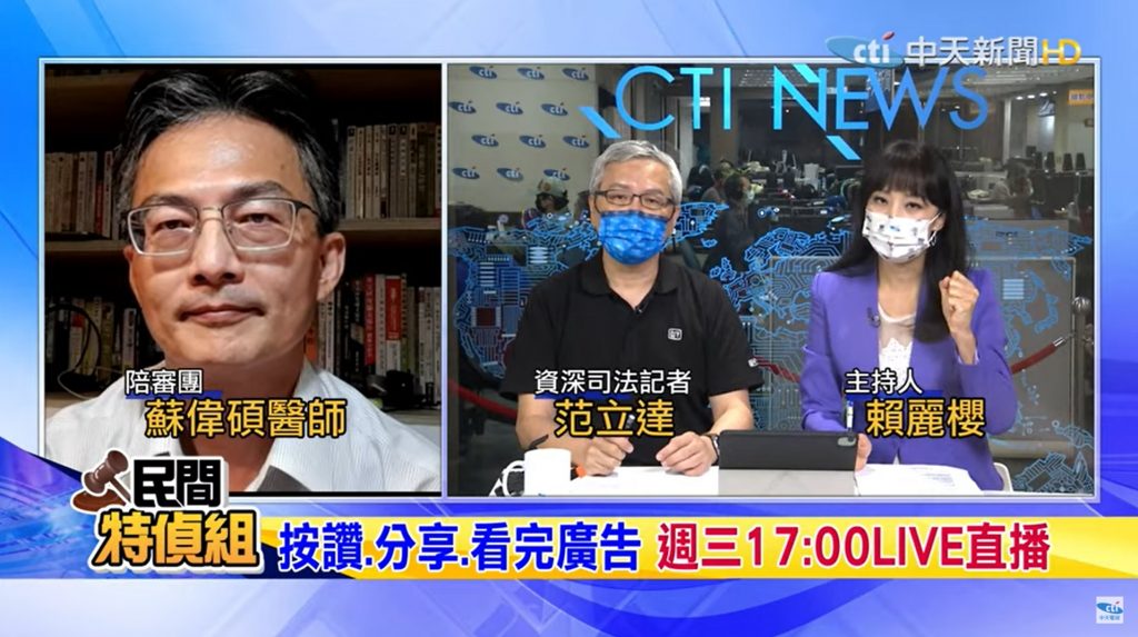 截自《民間特偵組》直播畫面。