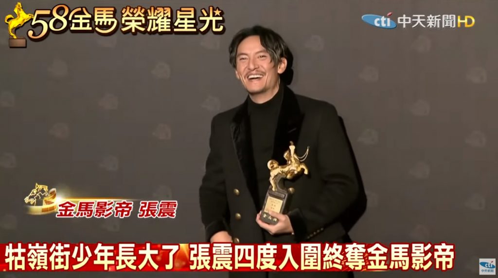 新科金馬影帝張震