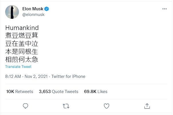 電動車大廠特斯拉執行長馬斯克在推文中以Humankind為題,附上曹植「七步詩」四句中文,引發追隨者議論紛紛。(圖/推特)