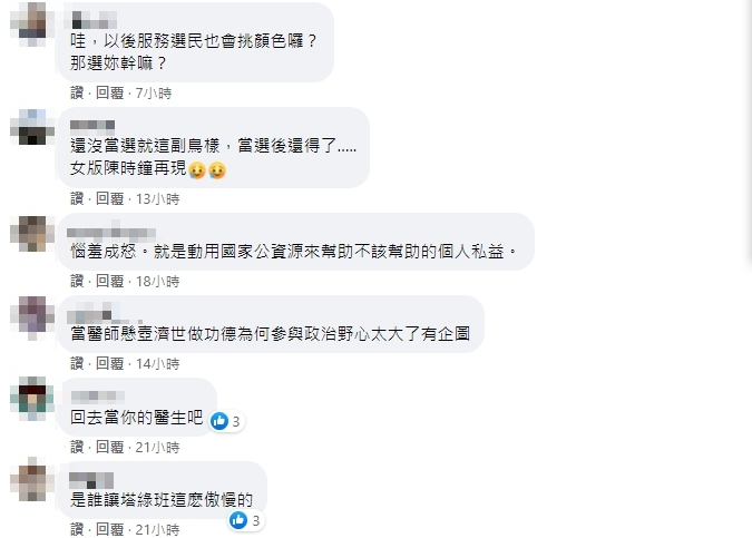 網友發表看法。(圖/中天新聞)