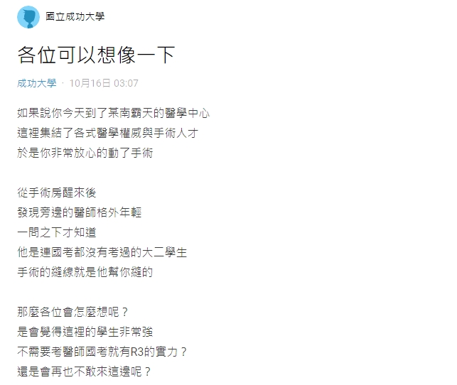 網友爆料。（圖／翻攝自DCARD）